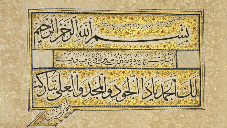 Praiseworthy Innovation - Shaykh Jamal Zahabi